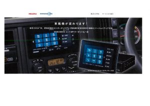 デジタコドラレコ